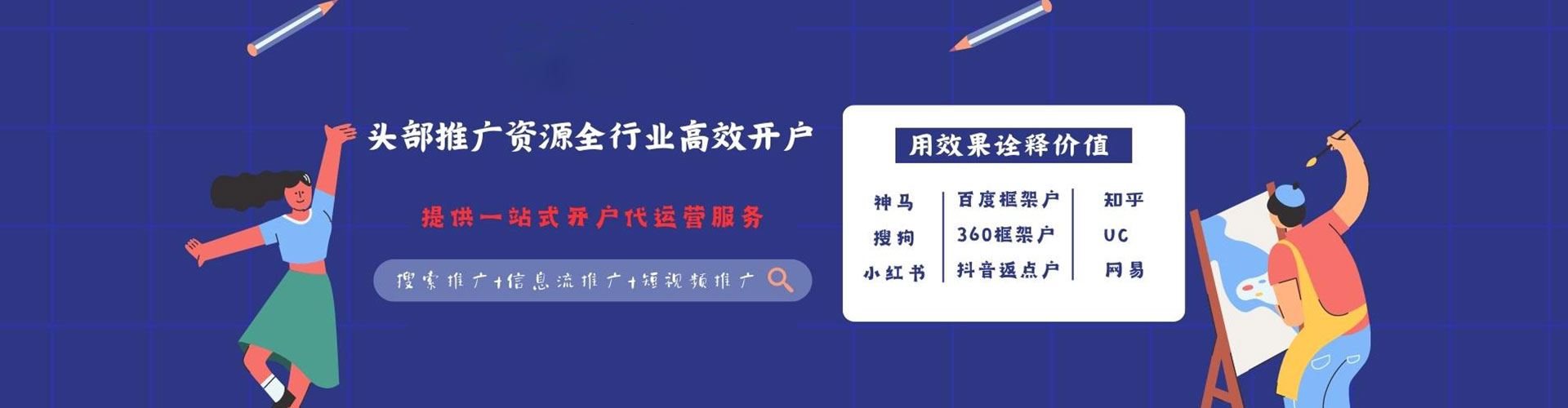 昌平百度代理开户